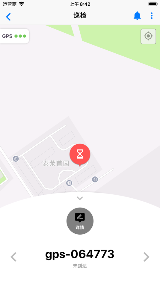 #3. 安全云巡检 (iOS) 由: 文奇 邓