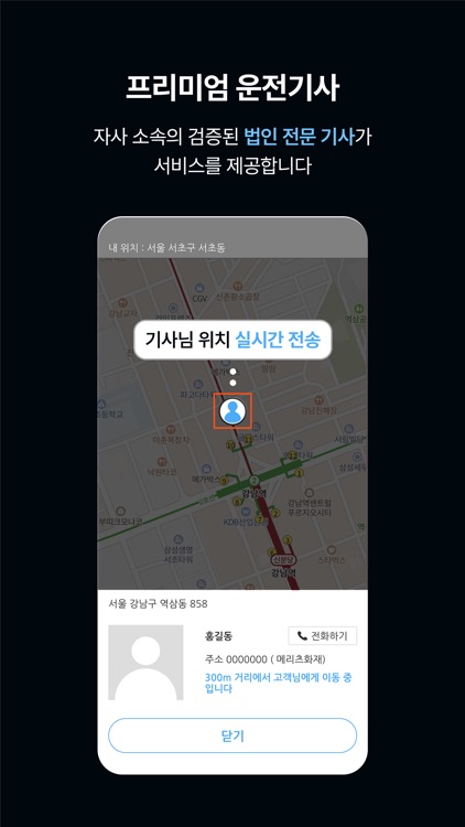 스타드라이버 screenshot-6