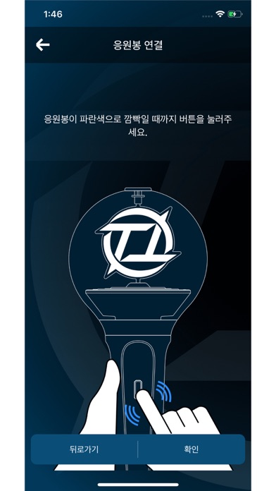 TO1 Light Stick Screenshot