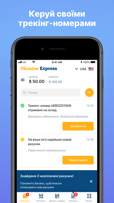 Ukraine Express Screenshot