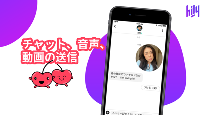 Hily: Dating App. Chat & Flirtのおすすめ画像4