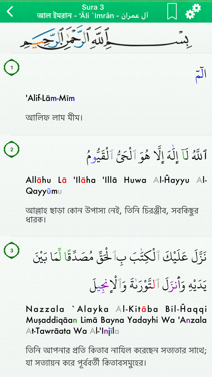 Quran in Bengali Arabic Pro