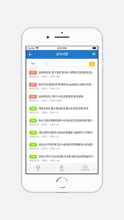 국립창원대학교 screenshot-3