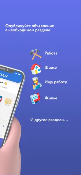 Game screenshot Клик | Работа, жилье и другое apk