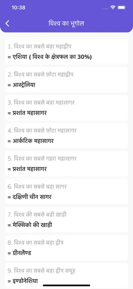 Game screenshot Hindi GK & Quiz hack