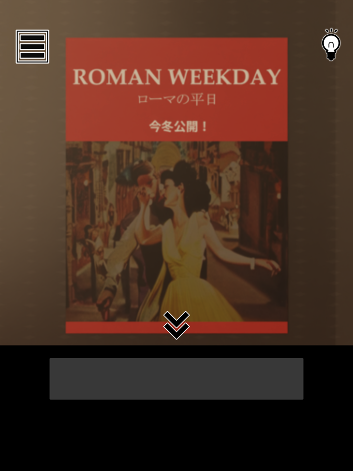 脱出ゲーム シネマノスタルジー 思い出の映画館