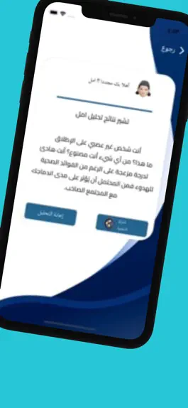 Game screenshot تحليل الشخصية apk