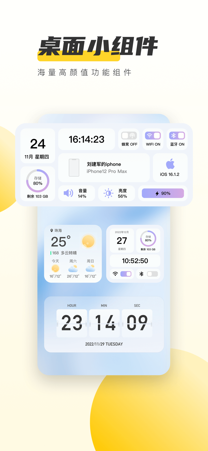 元气桌面壁纸-超高清壁纸主题小组件 screenshot 4