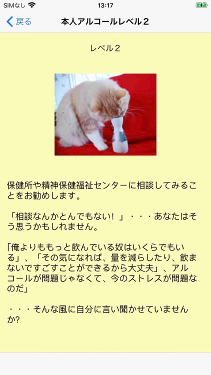 平塚市こころの体温計