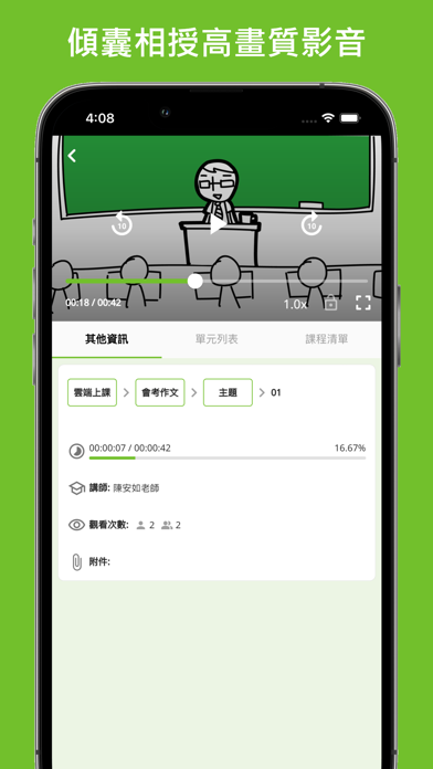 LOL學習在線 Screenshot