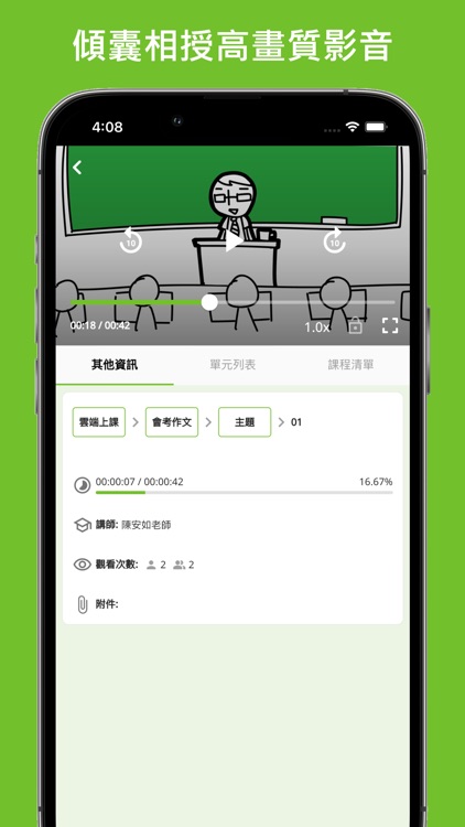 LOL學習在線 screenshot-4