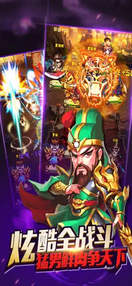 Game screenshot 王者三国志-热血三国，策略手游 mod apk