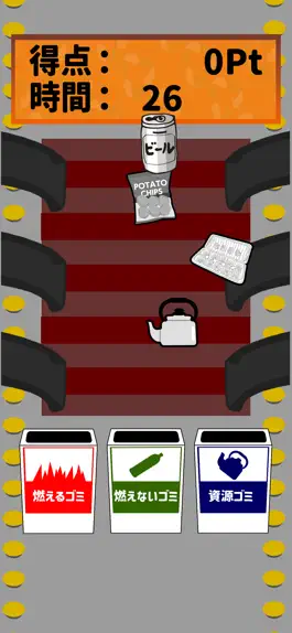 Game screenshot 僕らはゴミの仕分け人！！ hack