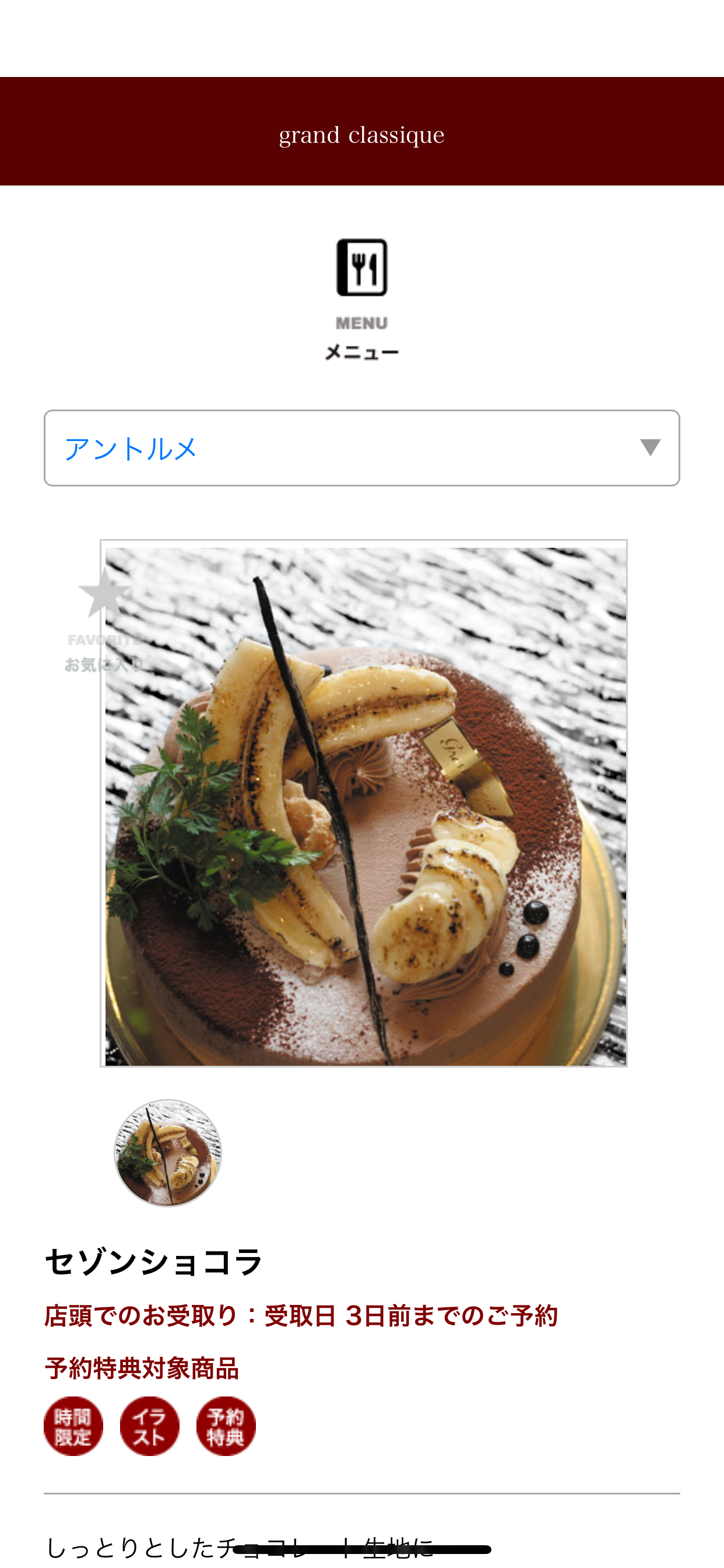 グランクラシック screenshot 3