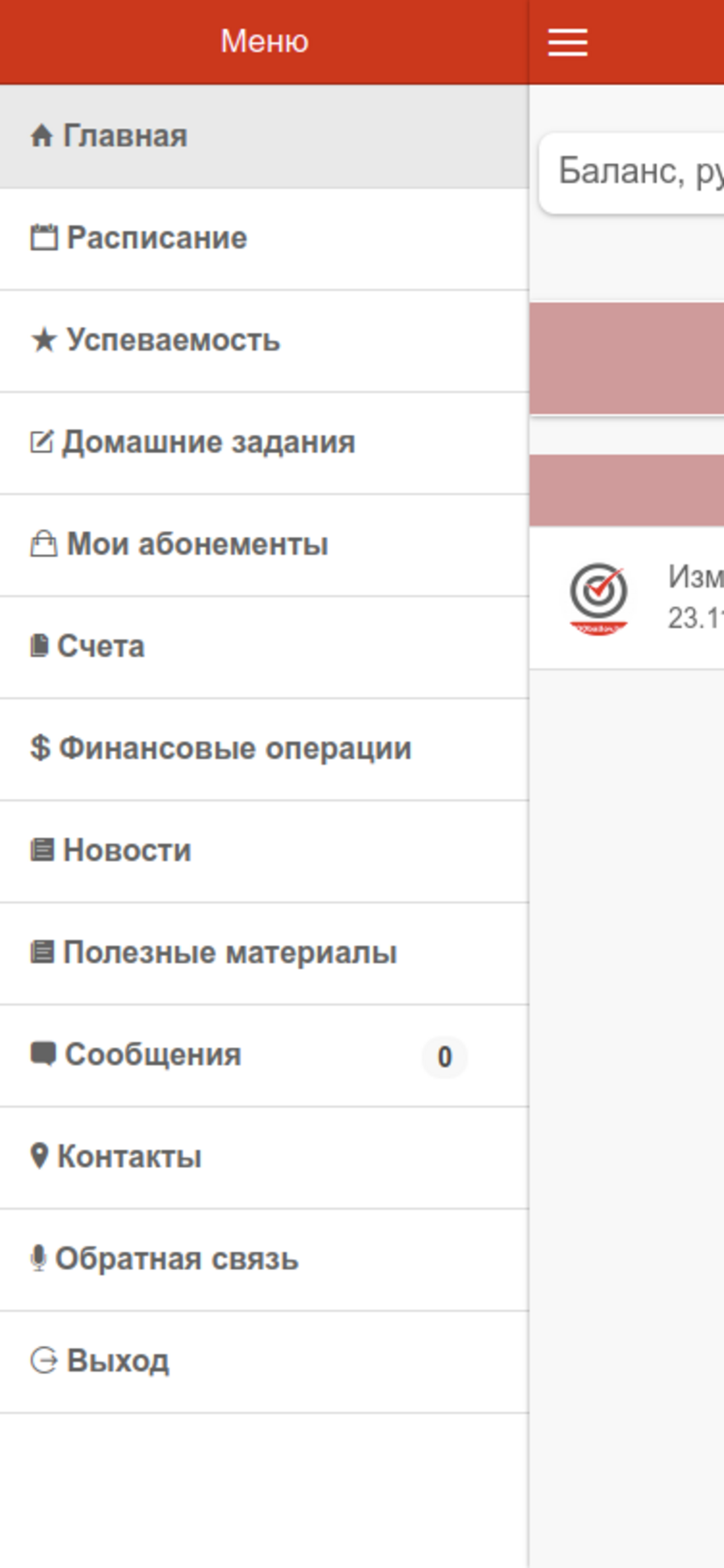 Центр «100 баллов»