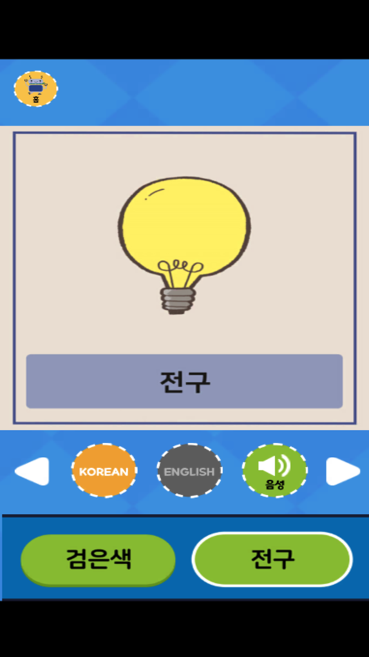 #5. 밍글봇 AI - 01(Minglebot AI-01) (iOS) 由: Minglecon
