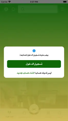 Game screenshot maqraa - مقرأة الحرمين hack