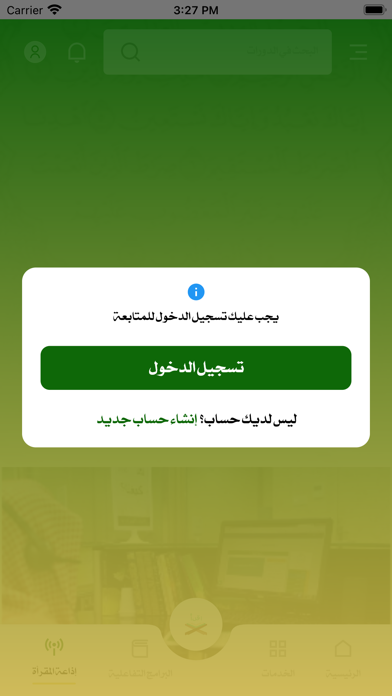 maqraa - مقرأة الحرمين Screenshot
