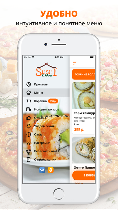 Sushi like | Якутск Screenshot