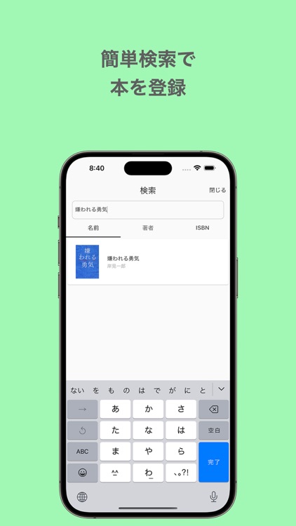 積読管理- 積んでる本を管理してみませんか？