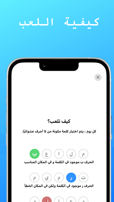 Yawmiya Unlimited يومية Screenshot