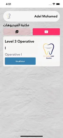 Game screenshot Dr Saged Loai hack
