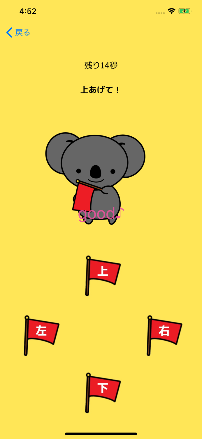 Koalas Simon Says Game