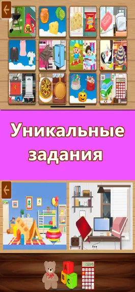 Game screenshot Игры для детей от 2-3 до 5 лет hack