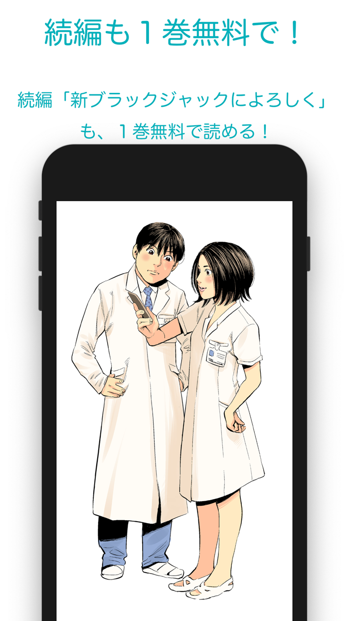 Give My Regards to Black Jacks