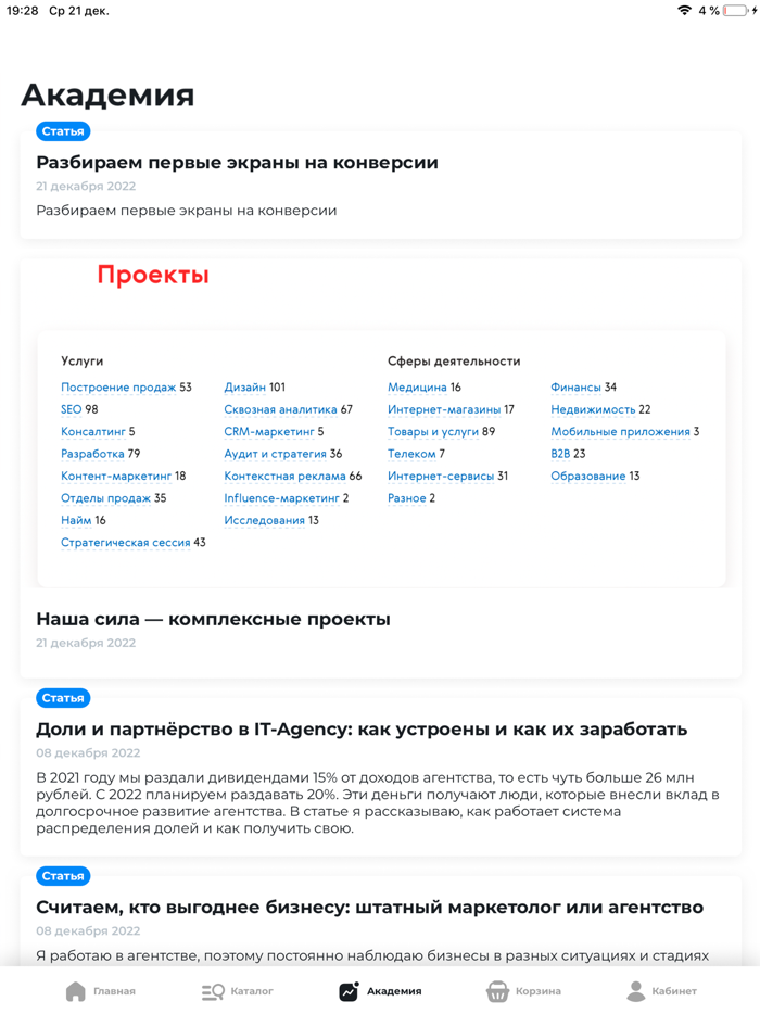 IT-Agency SMM SEO реклама