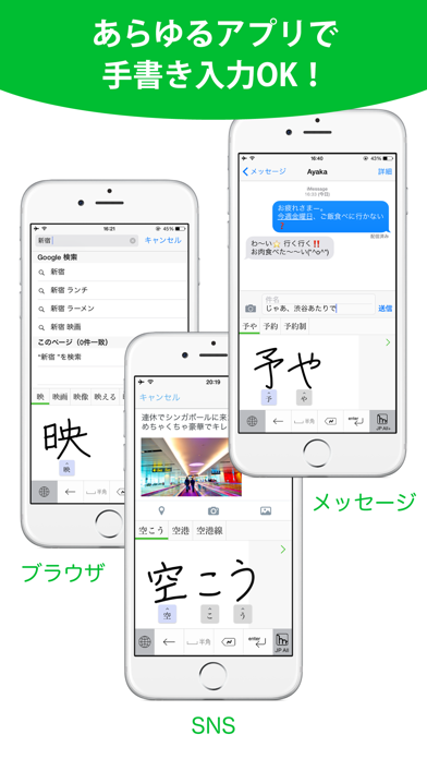 Screenshot #1 pour mazec - 手書き日本語入力ソフト