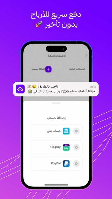 امنادز : التسويق بالعمولة Screenshot