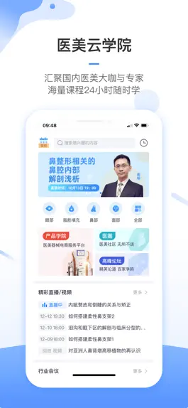 Game screenshot 东方虹-医美医生的云诊室和云学院 mod apk