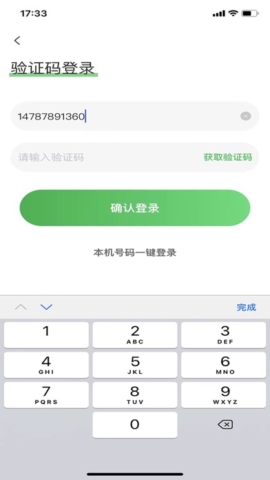 云滴司机 screenshot 2