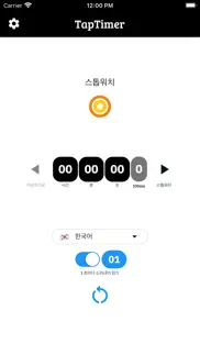taptimer iphone screenshot 2