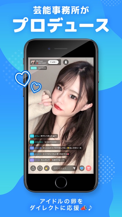 21LIVE - ライブ配信アプリ screenshot-9