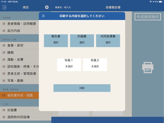 Screenshot #5 pour RunSystem