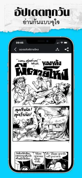Game screenshot ThaiToon-หนังสือการ์ตูนออนไลน์ hack