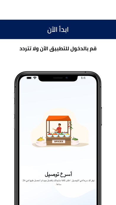 العطّار Screenshot