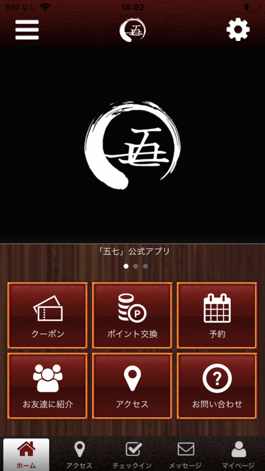 #1. BAR 五七 (iOS) 由: KOKI GODA