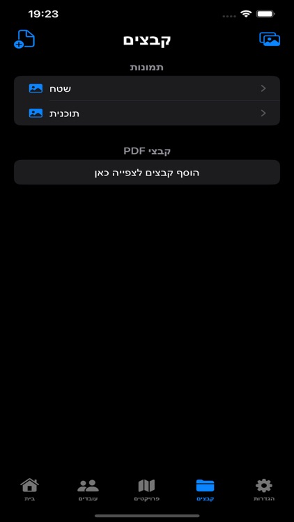 א.מ.מ. מעליות ושיפוצים screenshot-3