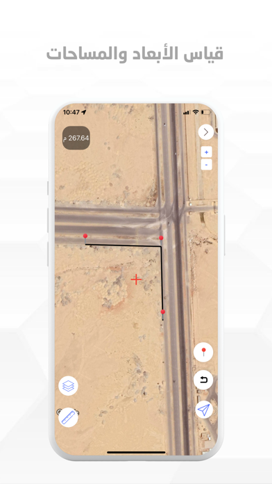 أمتار Screenshot