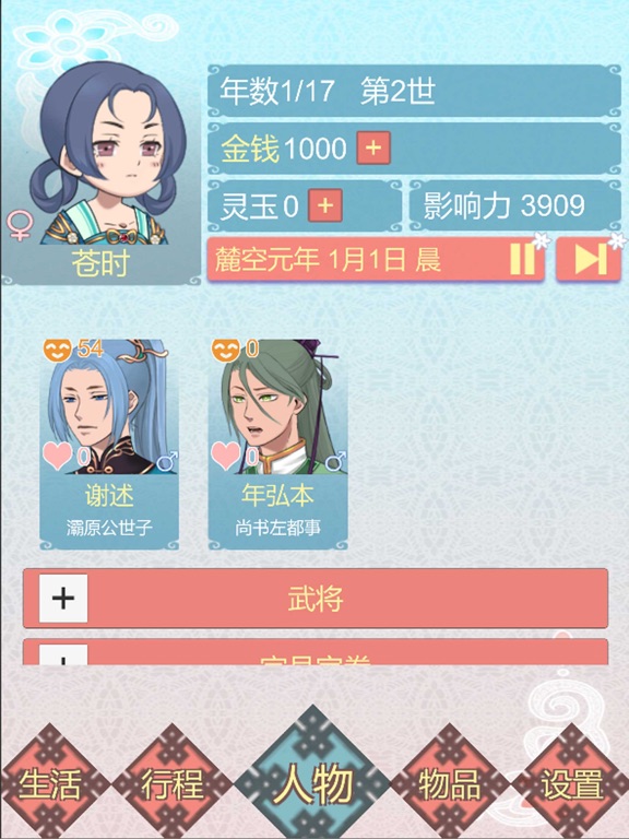 重生长公主的日常 重生长公主的日常
