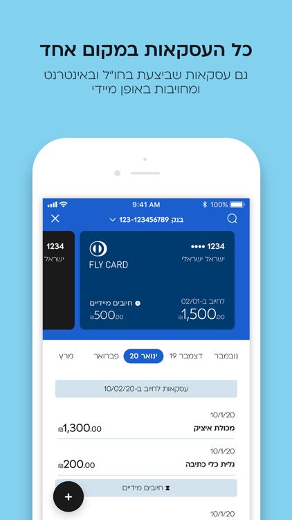 Cal כאל screenshot-3