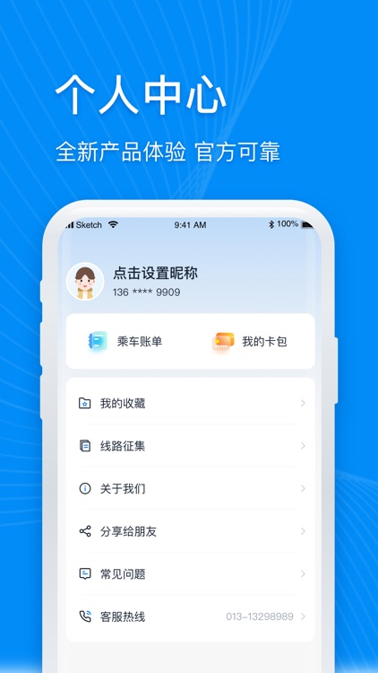 越畅行 screenshot-3