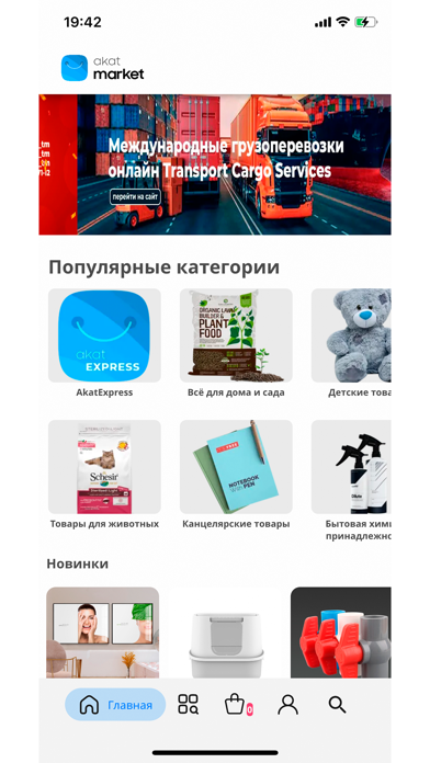 Akat Market Screenshot