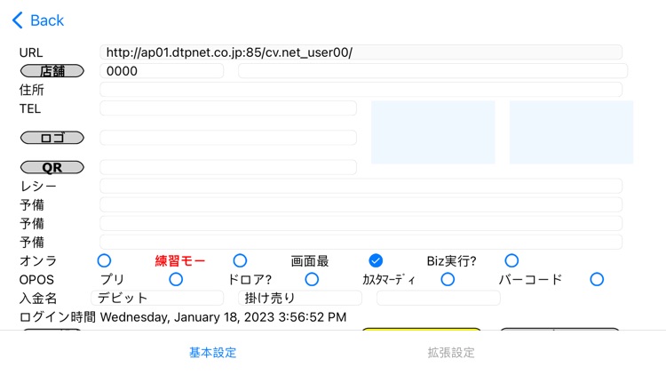 CreativeVisionPOS screenshot-4