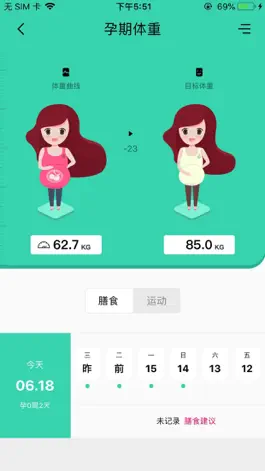 Game screenshot 健康加持智能保健服务 apk