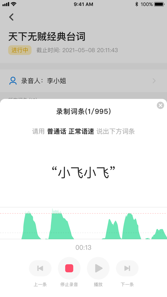 #3. 爱采集-专业数据采集工具 (iOS) โดย: 合肥思达智数信息科技有限公司