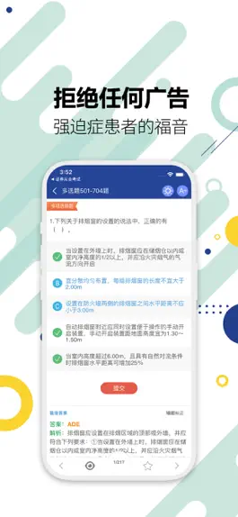 Game screenshot 消防工程师-2023备考华云题库注册消防 hack